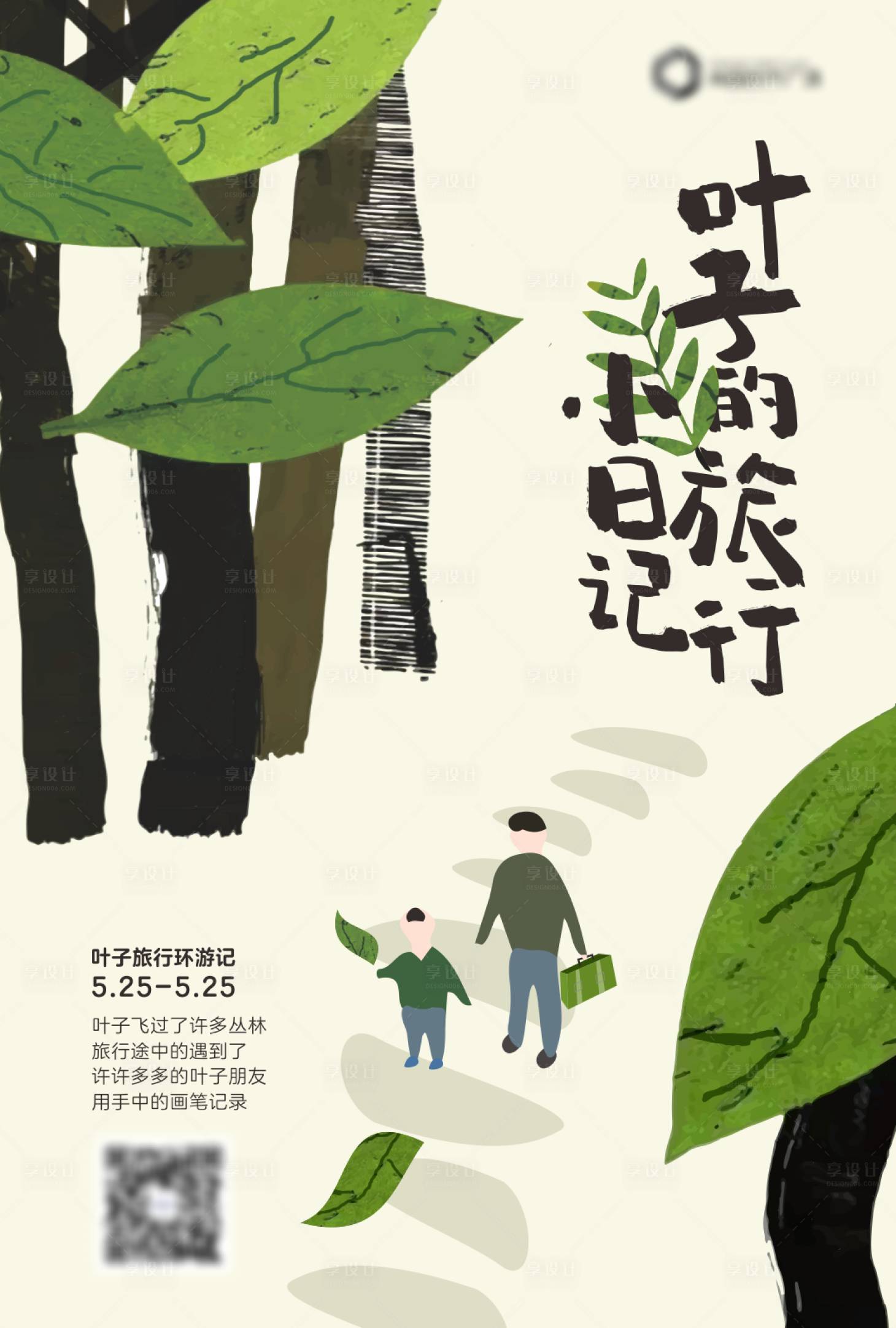 源文件下载【儿童绘画活动海报】编号：89560010003961347