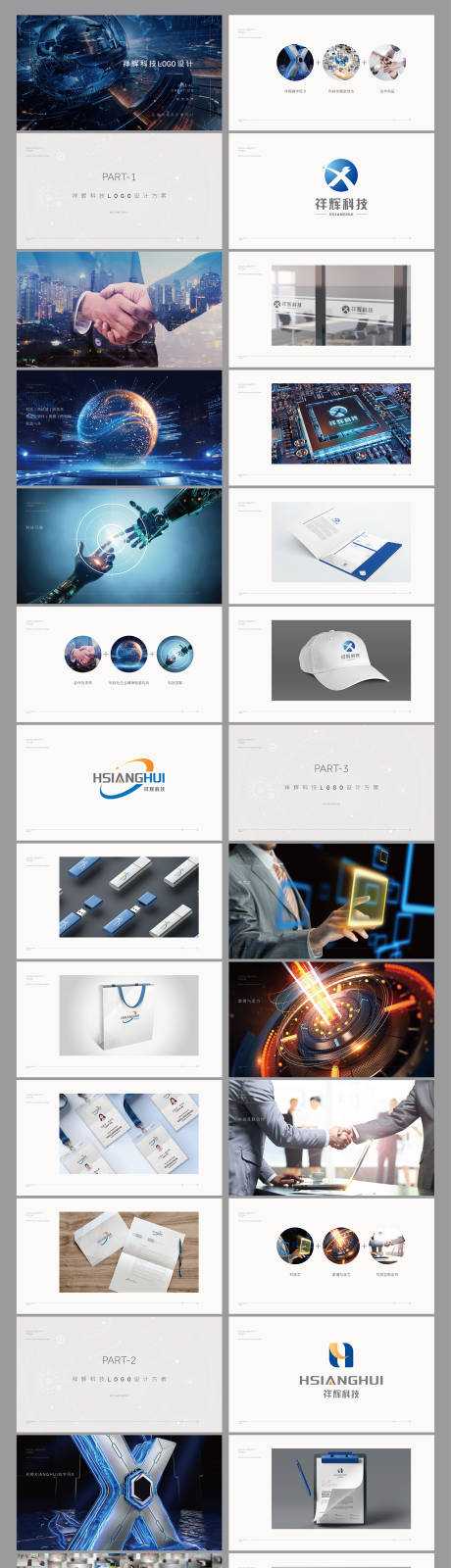 源文件下载【科技logo设计】编号：59360009908552709