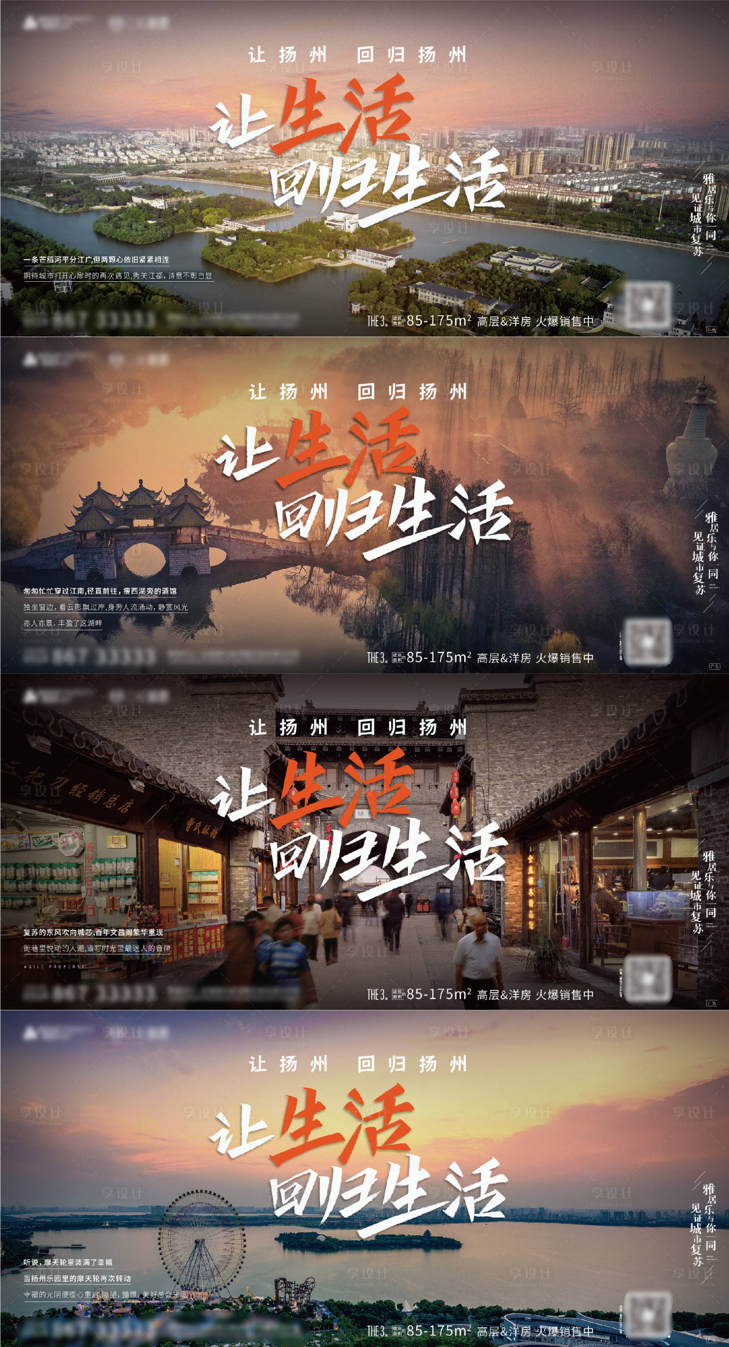 源文件下载【实景系列】编号：12670009830371544