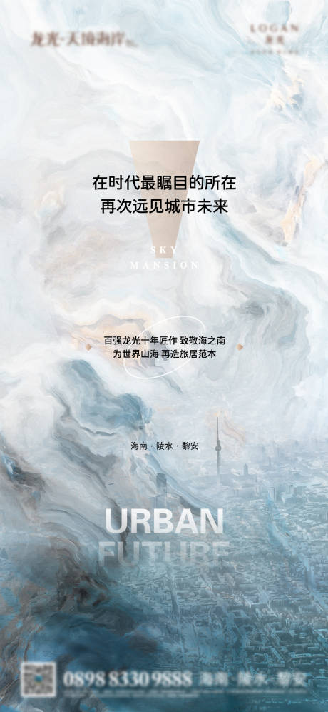 源文件下载【地产致敬刷屏】编号：54490009923856187