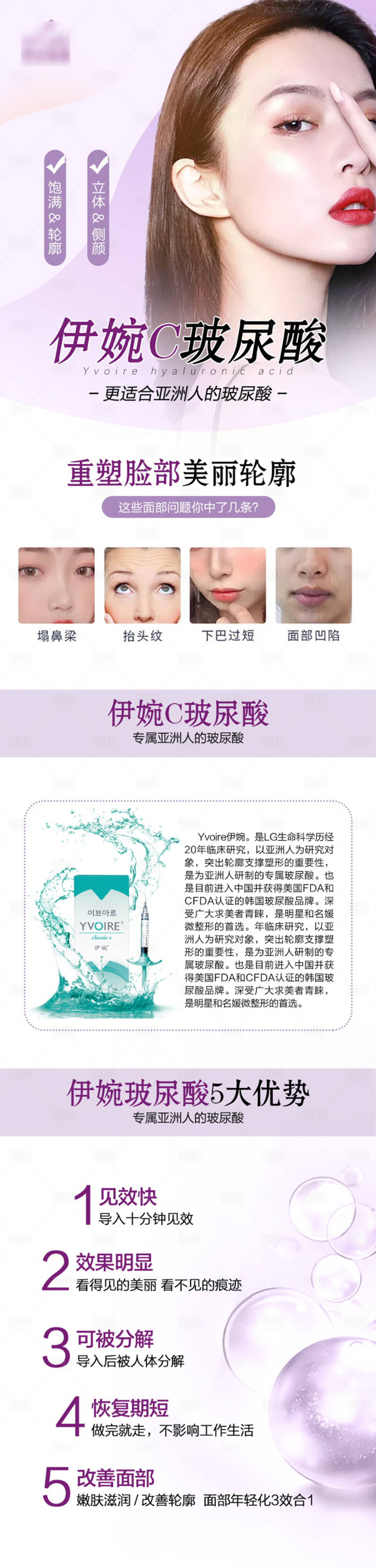 源文件下載【享設(shè)計(jì)】搜索編號：96980009894973124【伊婉c詳情頁】