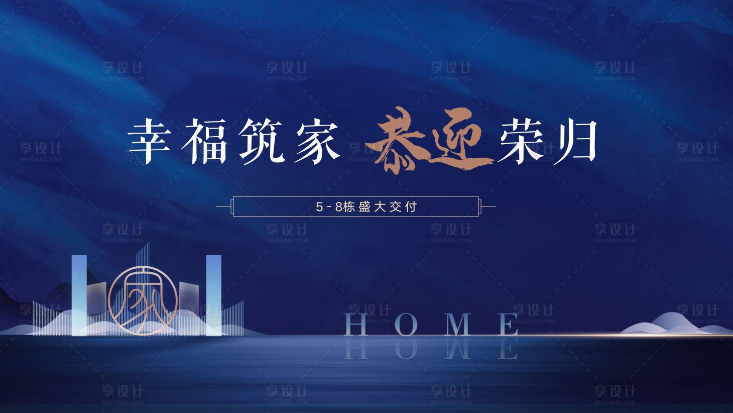 源文件下载【享设计】搜索编号：70330010191608985【地产蓝色画面背景】