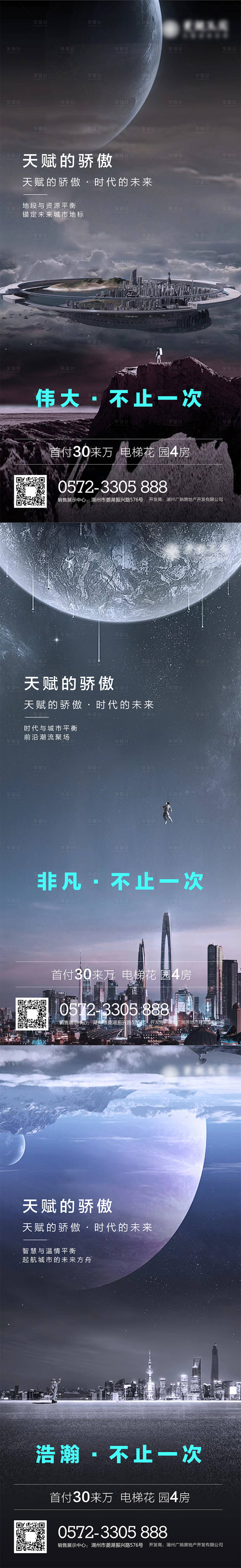 源文件下载【享设计】搜索编号：66320010199756152【城市】