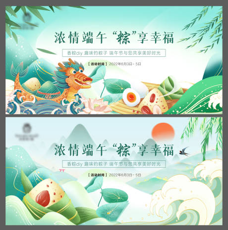 源文件下载【享设计】搜索编号：29500010005159821【端午节国潮活动】