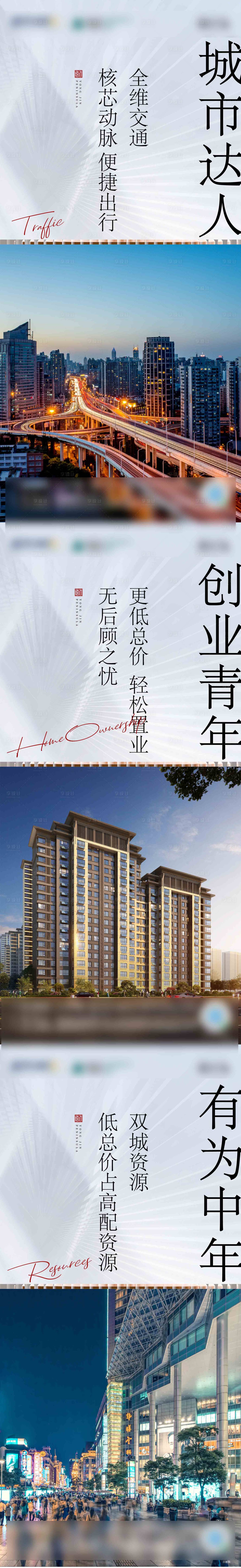 源文件下載【享設計】搜索編號：98920009978412055【項目價值點海報】
