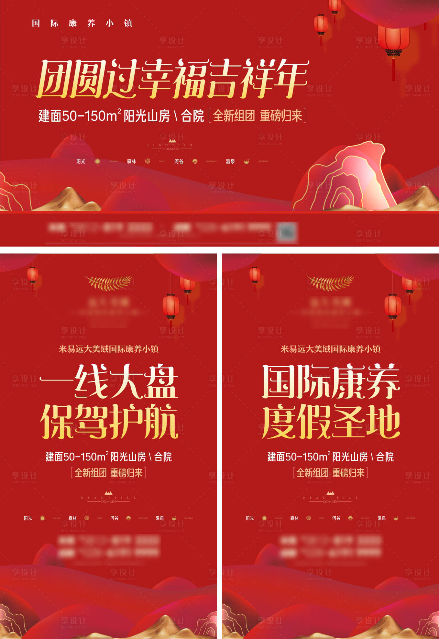 源文件下载【享设计】搜索编号：73470009812407428【地产春节新品加推画面】