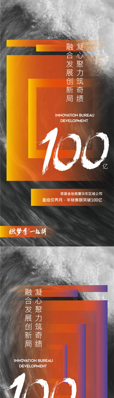 源文件下载【冲刺海报】编号：49190010134664818