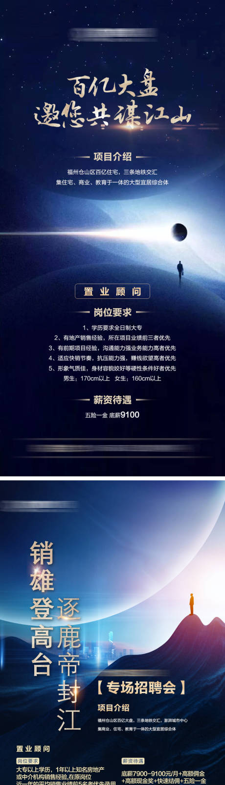 源文件下载【地产招聘】编号：26940010149484430