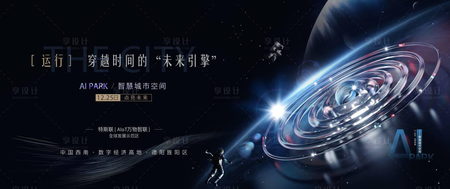 源文件下载【享设计】搜索编号：77050009979528312【活动  】