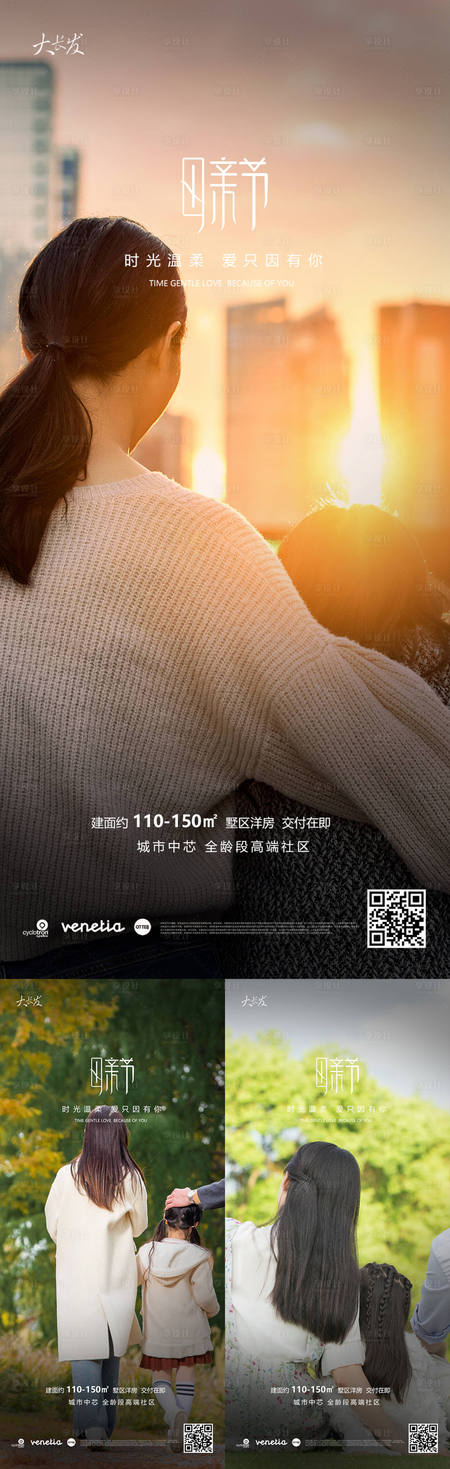 源文件下载【2022母亲节海报】编号：49060009778174453