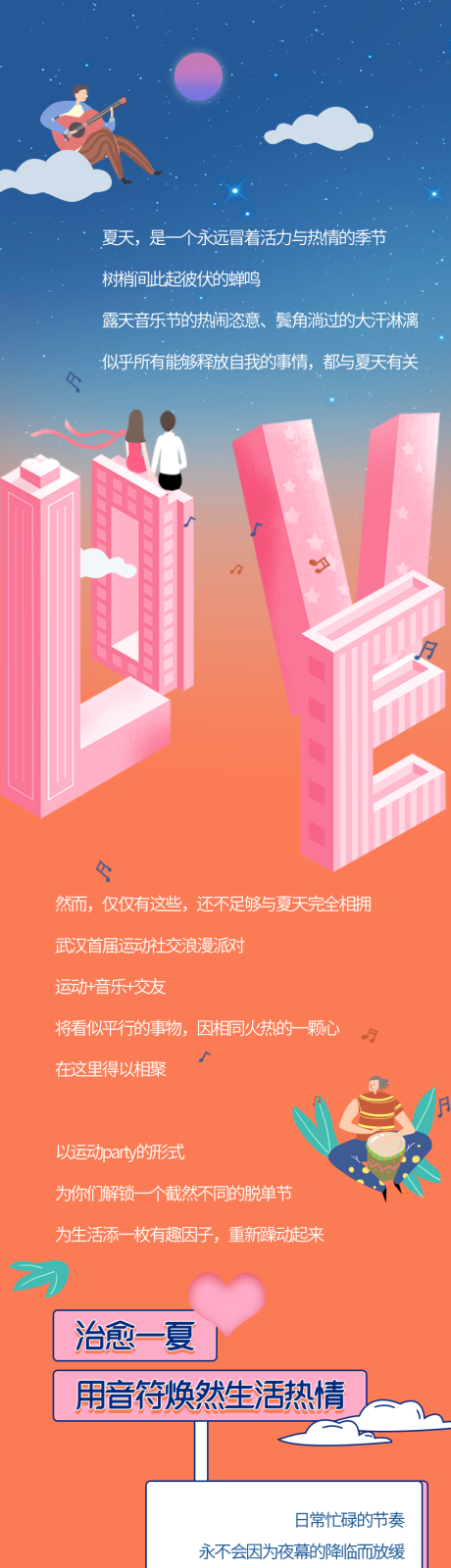 源文件下载【情人节长图】编号：46310009969235826