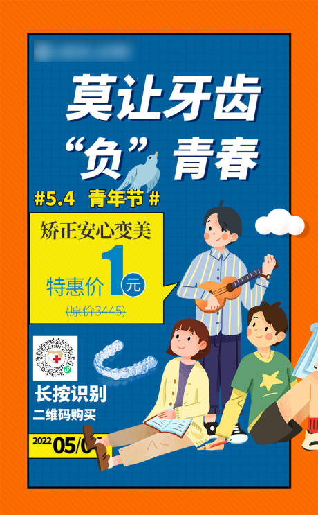 源文件下载【朋友圈海报】编号：20220504160656402