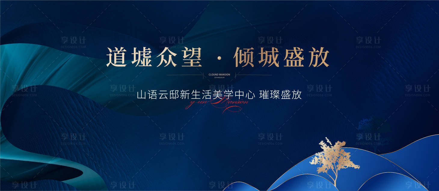 源文件下载【享设计】搜索编号：58070010241465656【房地产  】
