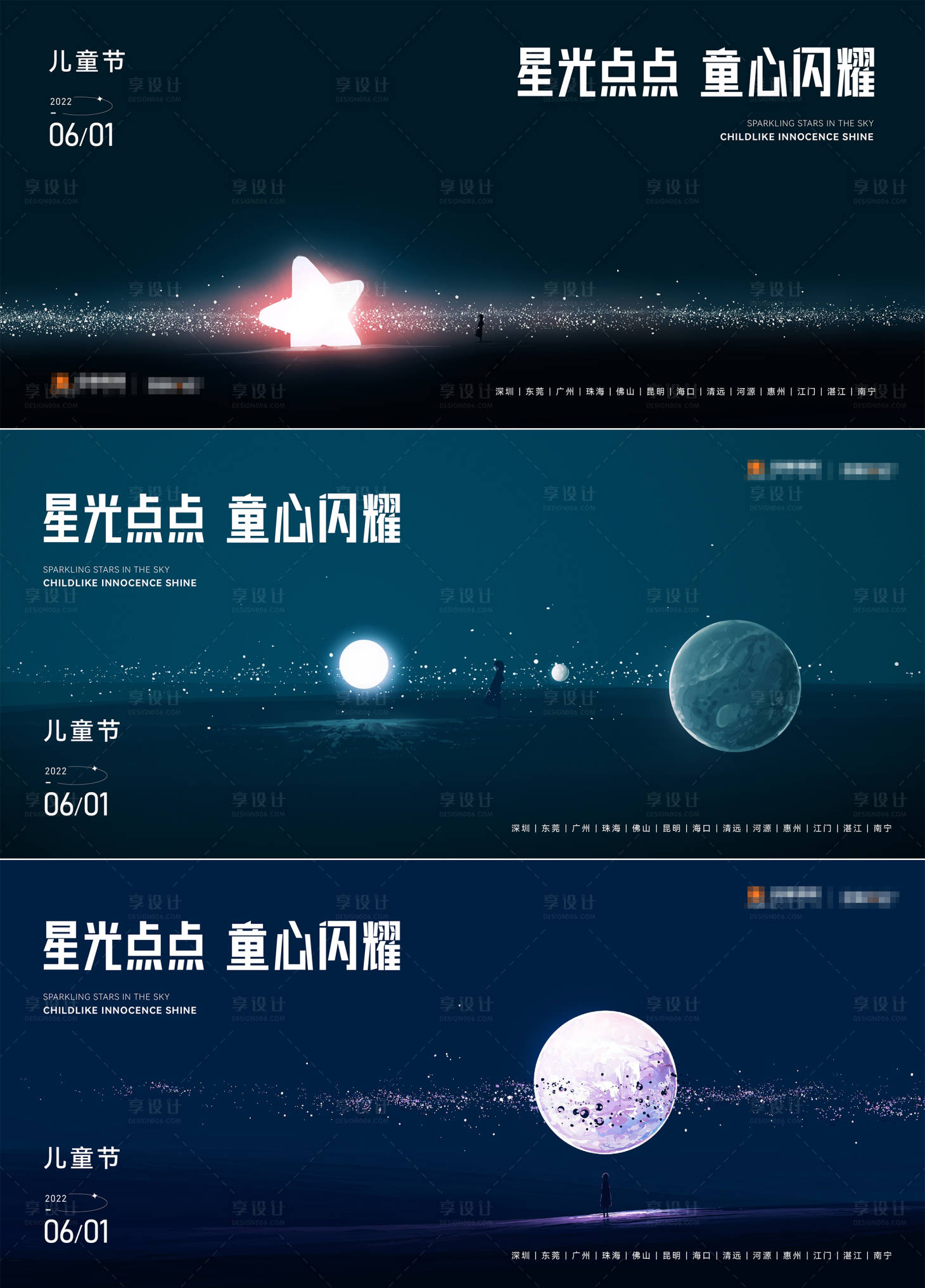源文件下載【兒童節海報】編號：49630010030572191
