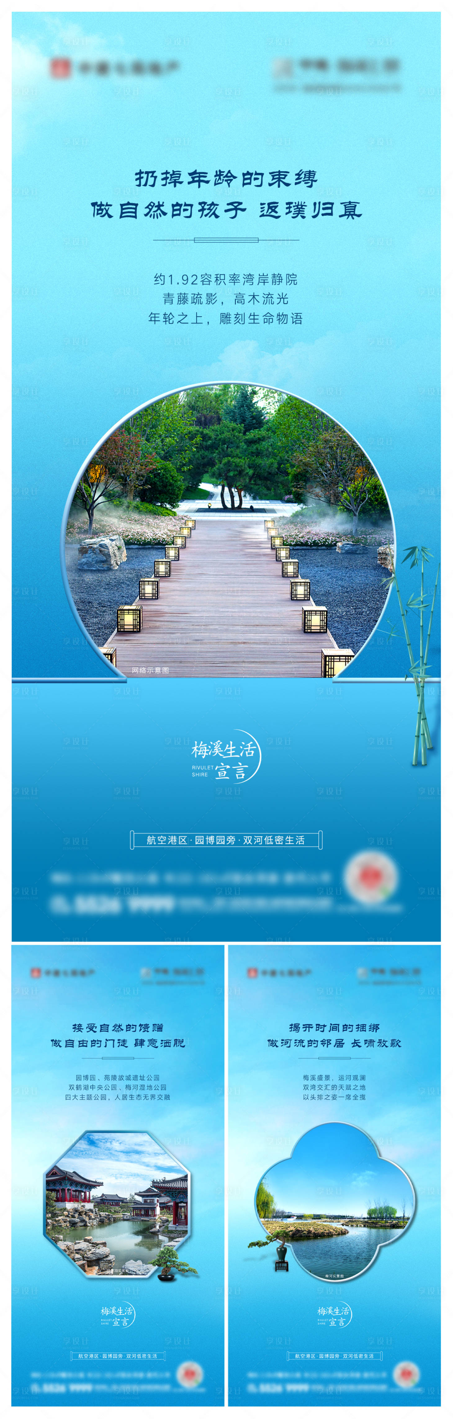源文件下載【享設(shè)計(jì)】搜索編號(hào)：59800010007226037【地產(chǎn)園林價(jià)值點(diǎn)系列單圖】