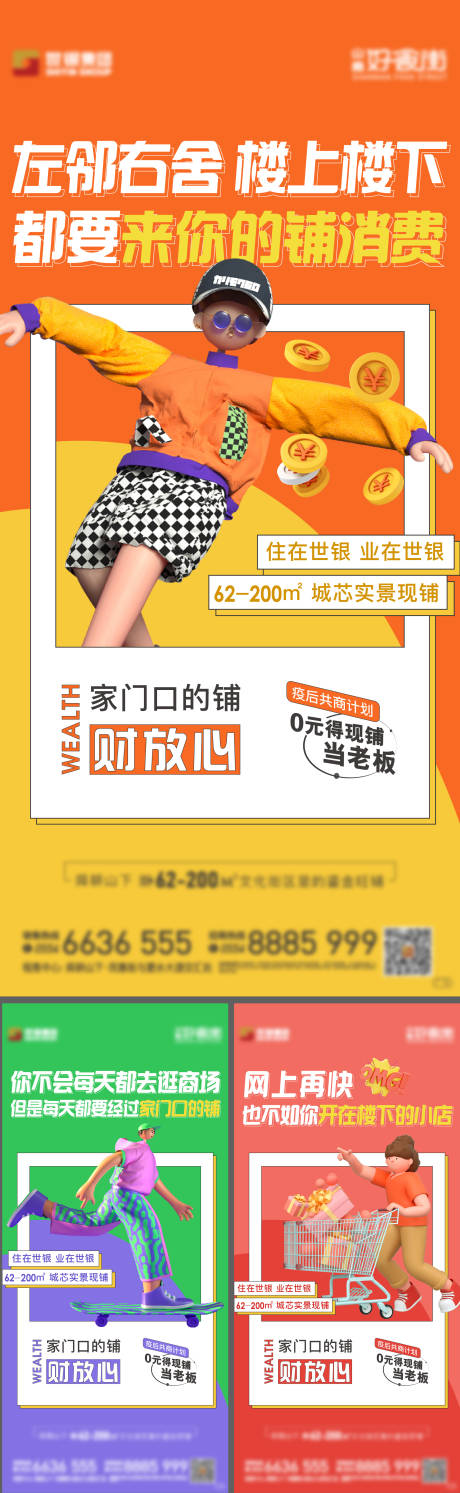 源文件下載【享設計】搜索編號：35630010202028108【地產商業系列單圖】