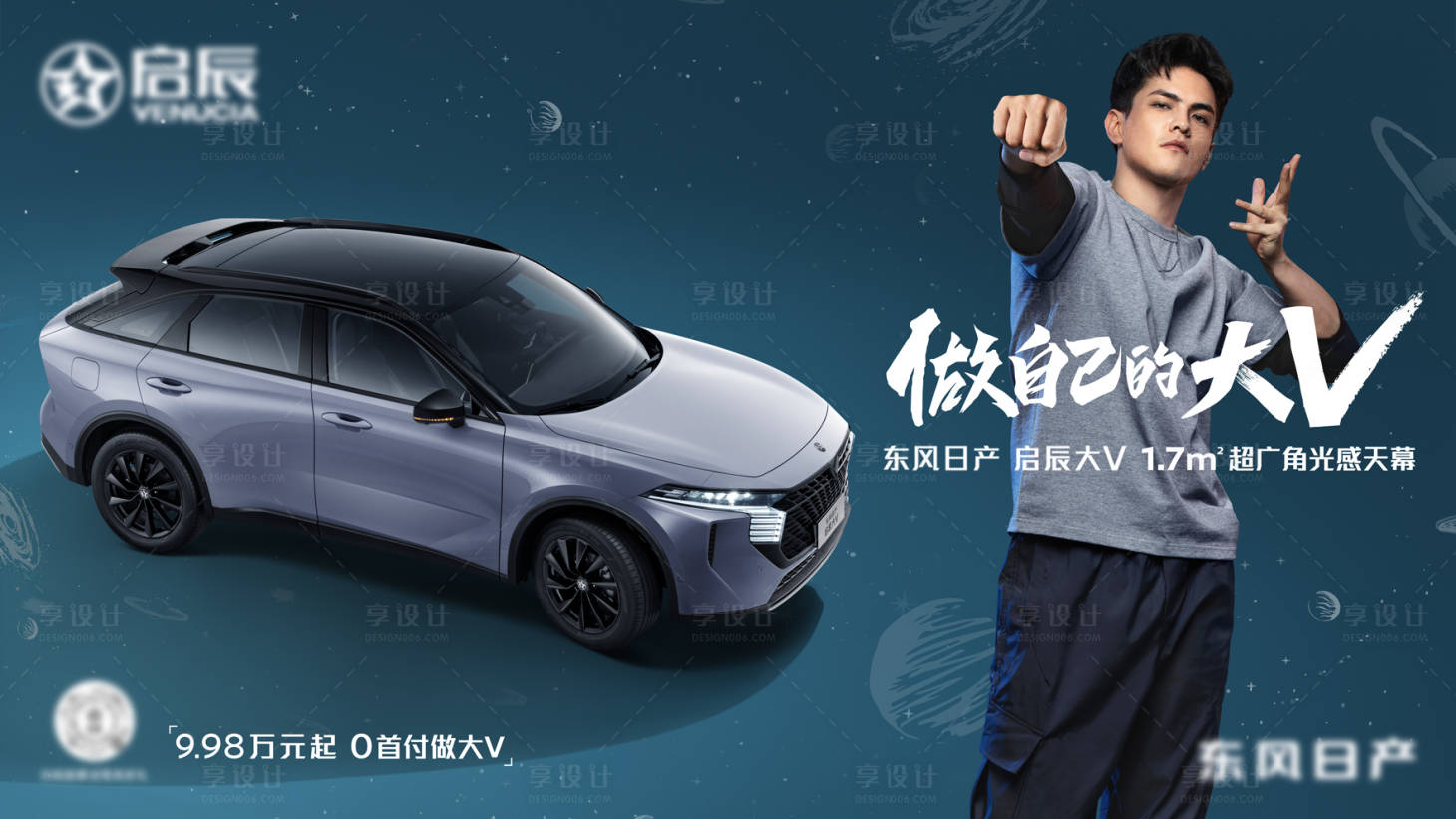 源文件下载【享设计】搜索编号：32570010215328656【汽车创意海报潮酷年轻街头主视觉kv】