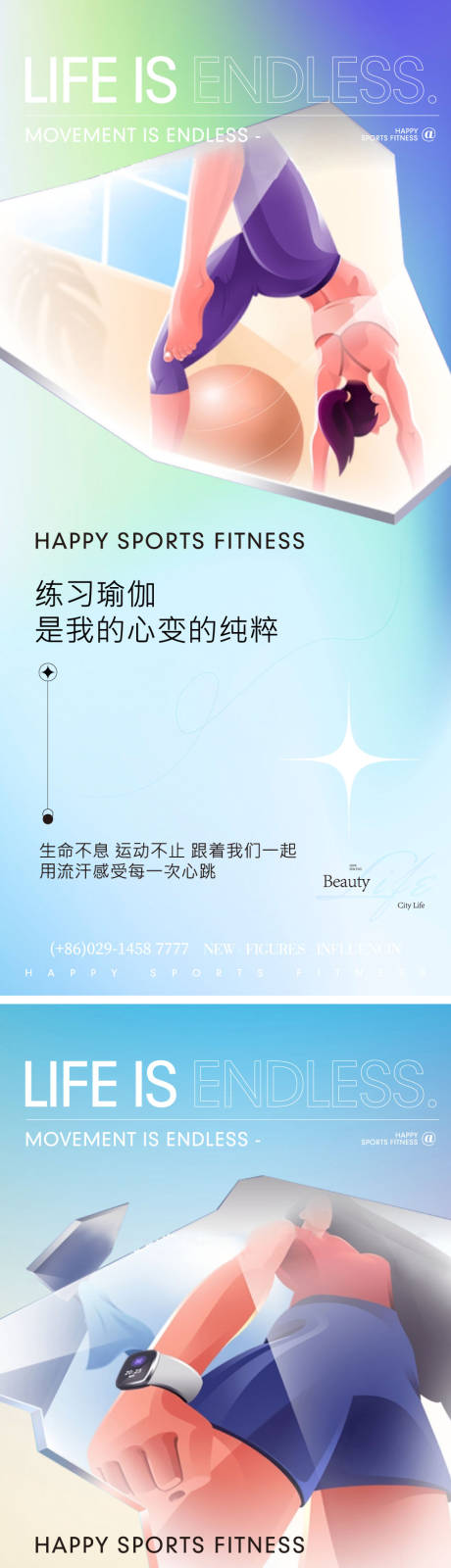 源文件下载【健身刷屏】编号：98160010253843244