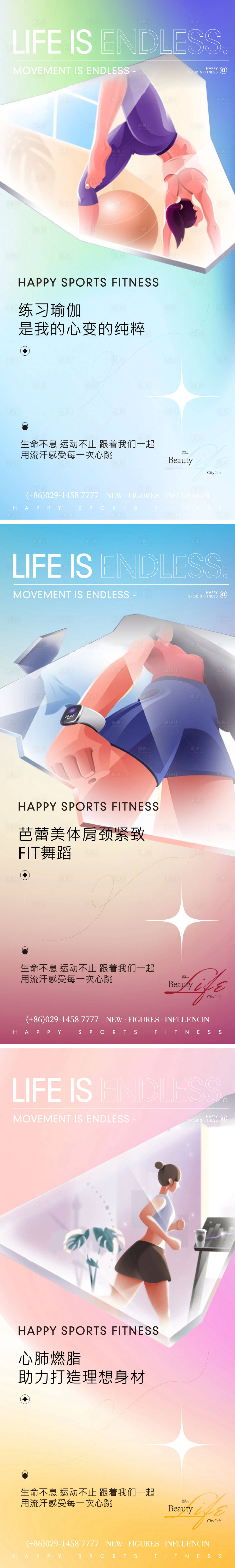 源文件下載【享設計】搜索編號：98160010253843244【健身刷屏】