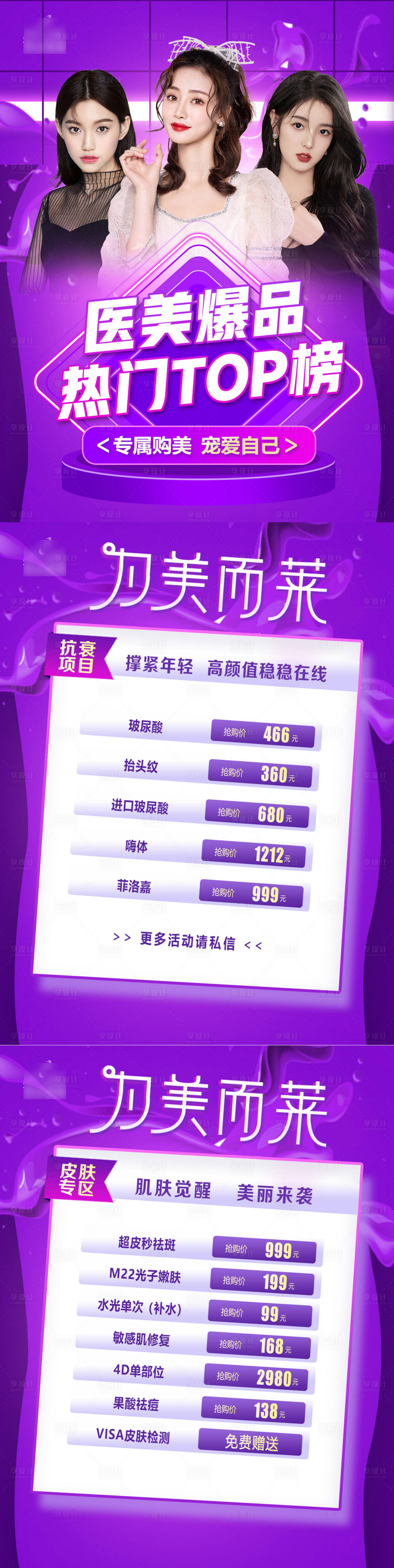 源文件下載【享設計】搜索編號：19190009898463627【政策價格圖】