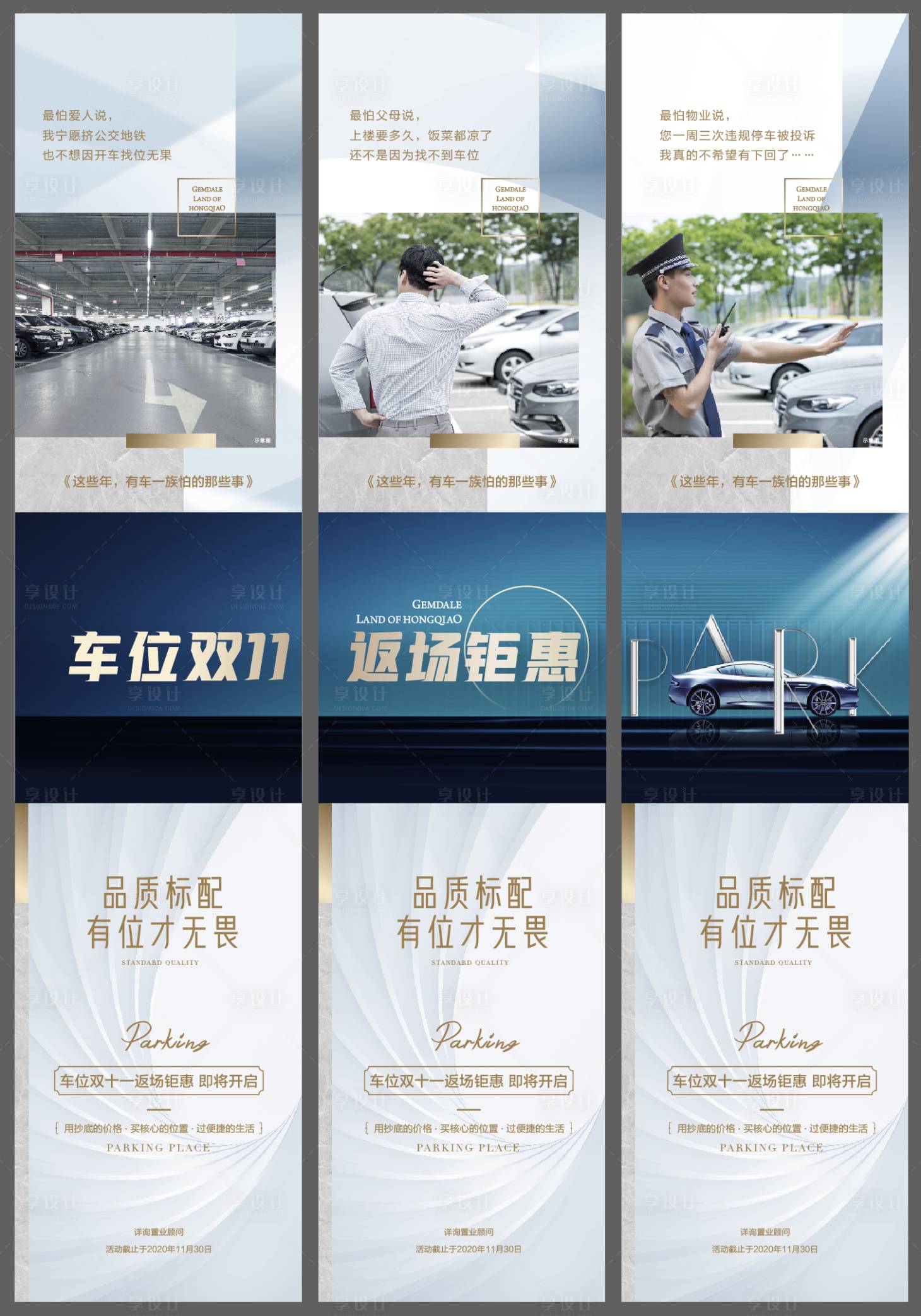 源文件下載【享設計】搜索編號：45870010225682731【車位三宮格】