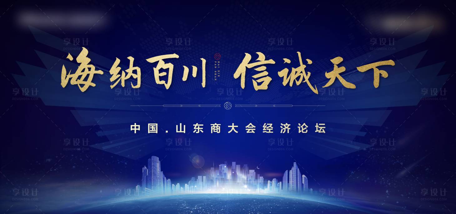 源文件下載【享設計】搜索編號：46560009987469690【商會活動主畫面】
