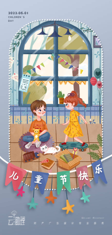 源文件下载【六一儿童节插画海报】编号：67100010304751279