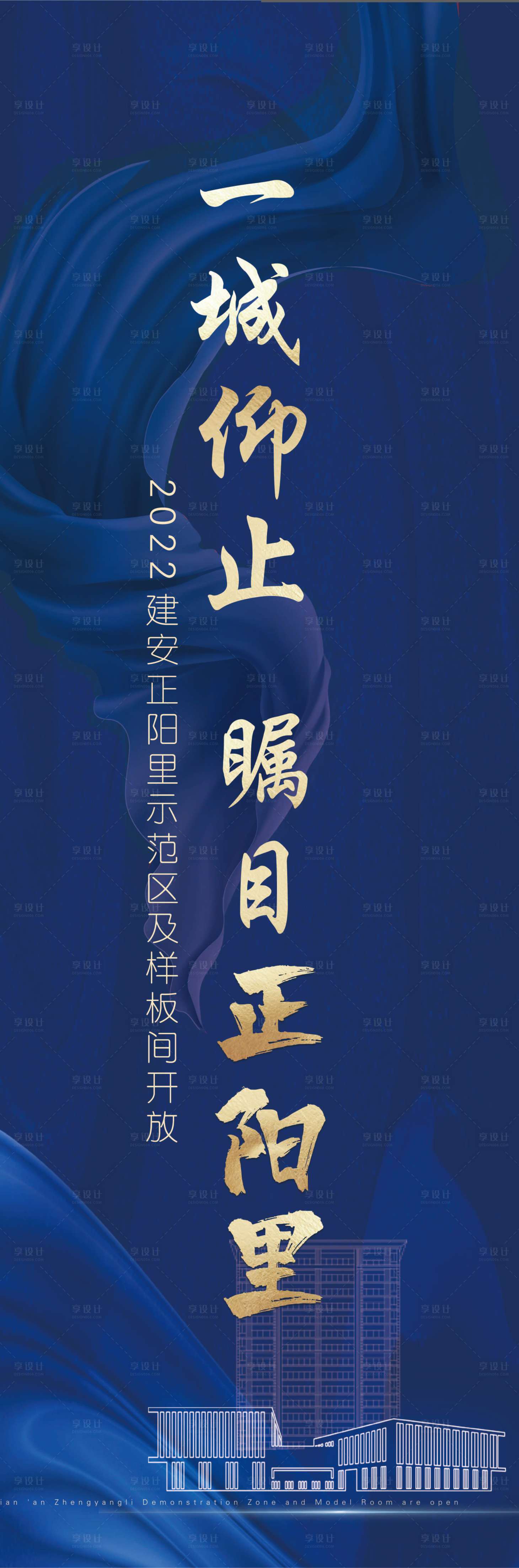 源文件下载【享设计】搜索编号：96800010274642500【交付仪式道旗】