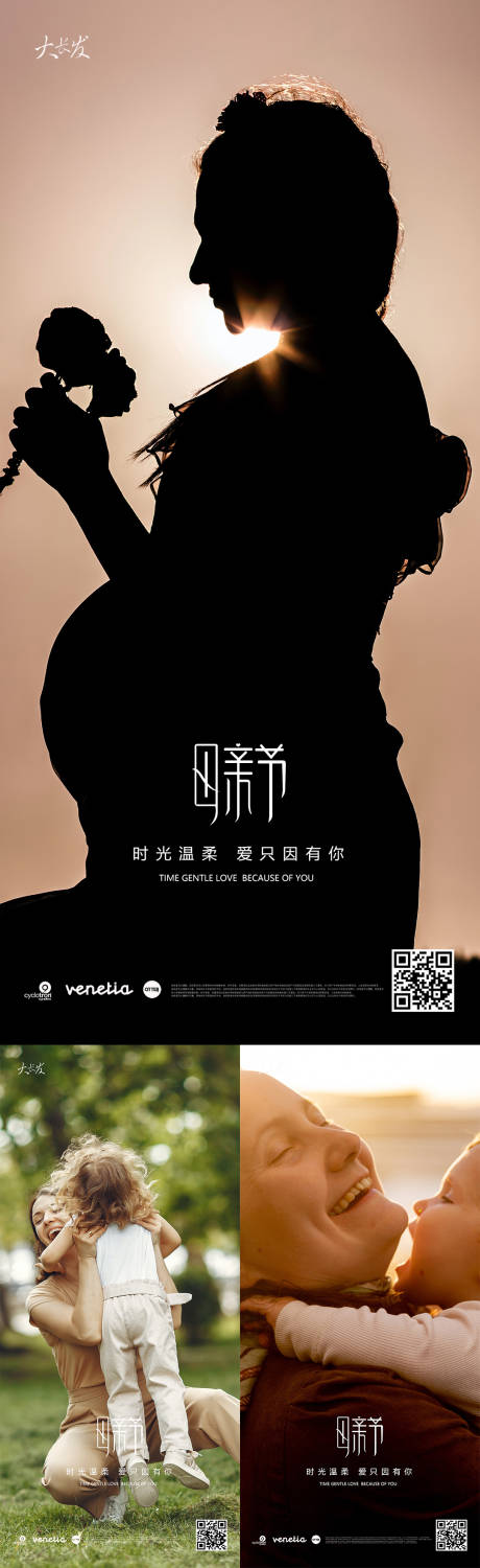 源文件下載【2022母親節海報】編號：20220501182401427