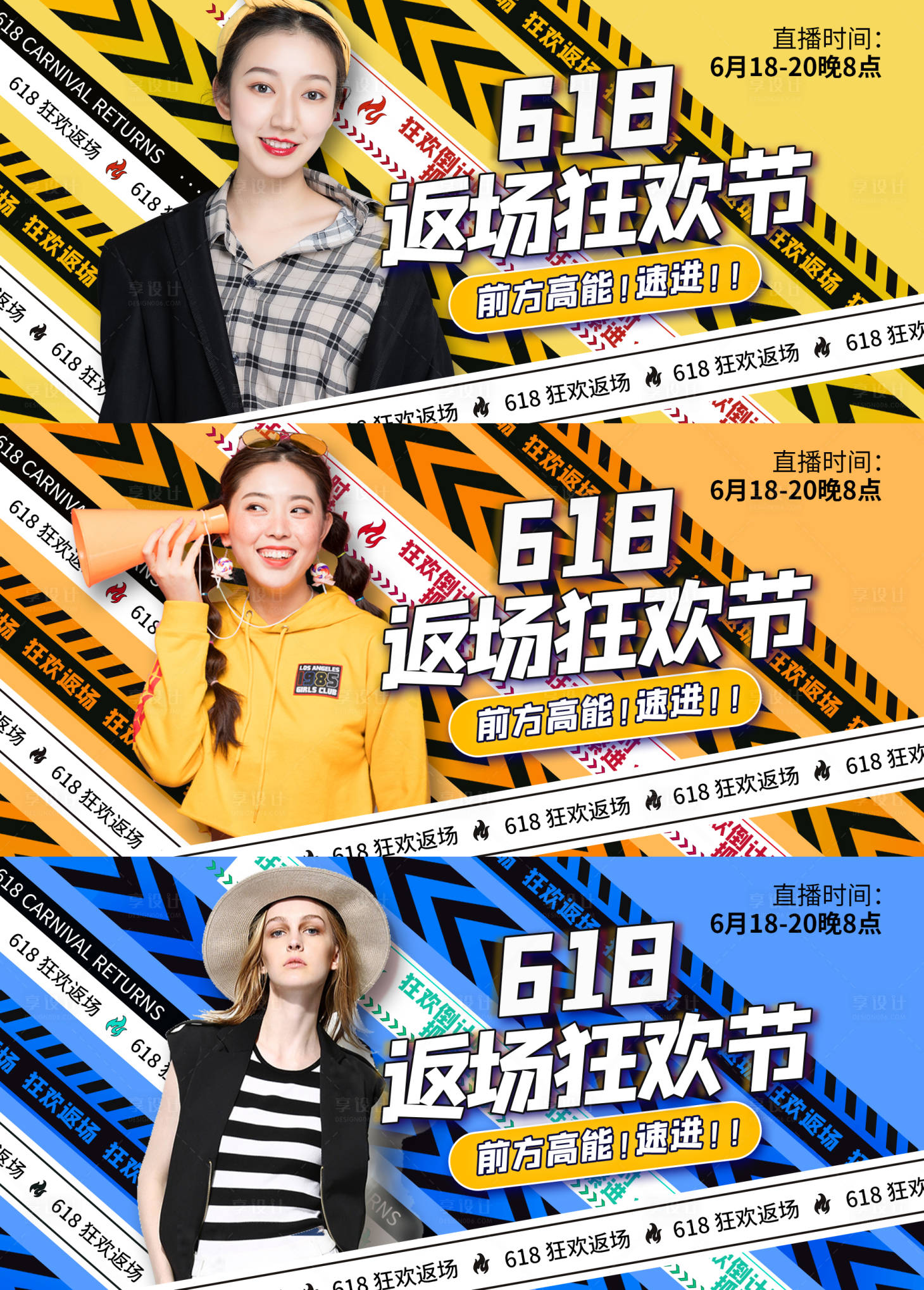 源文件下载【享设计】搜索编号：52020010035619781【直播banner】