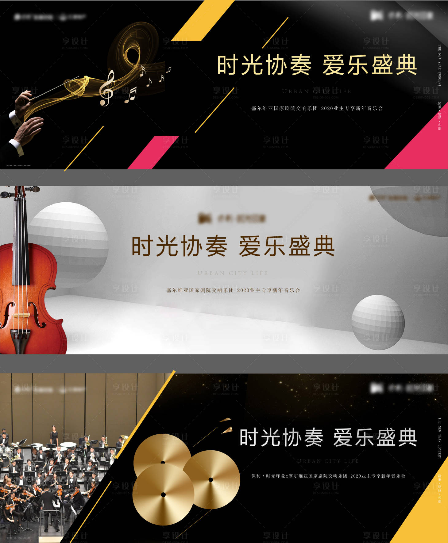 源文件下載【享設(shè)計】搜索編號：31140010119951836【音樂晚宴慶典展板】