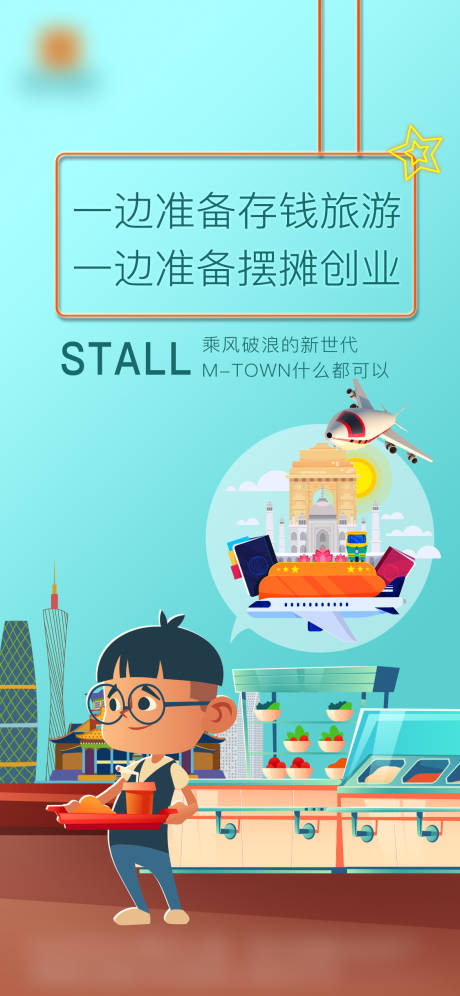 源文件下載【房地產插畫價值點海報】編號：29780010147489085