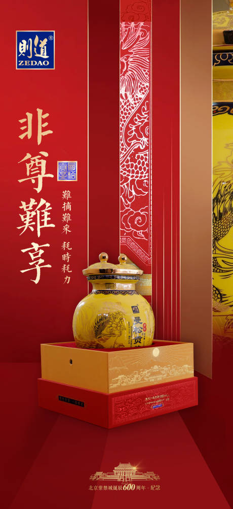 源文件下载【普洱茶海报】编号：69920009962754454