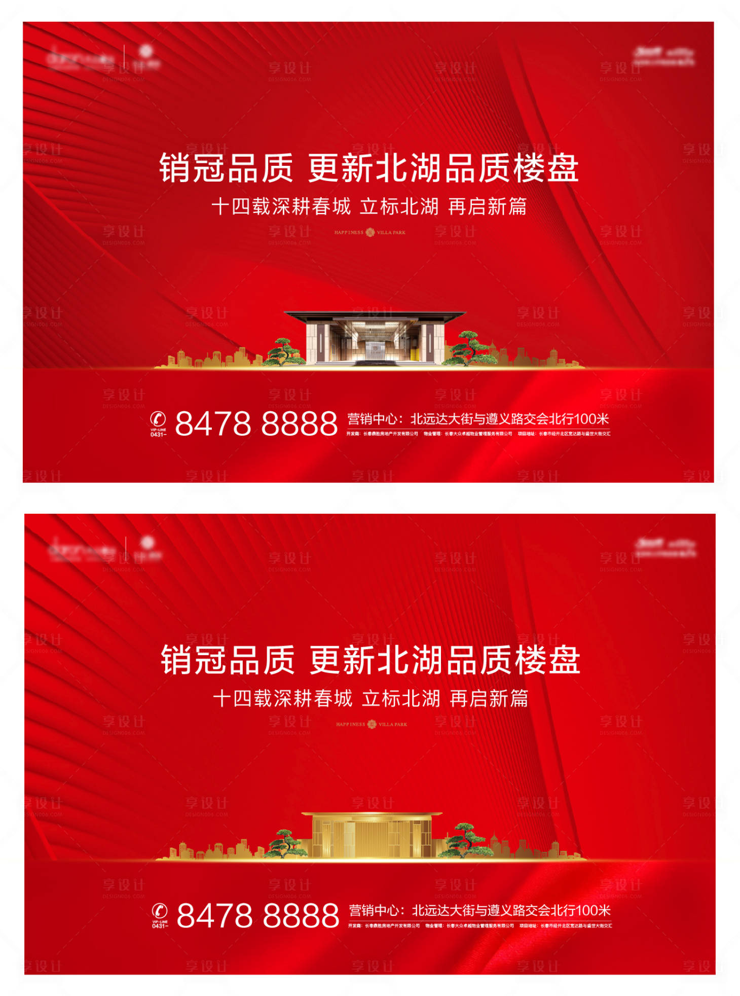 源文件下載【享設計】搜索編號：48750010209712738【展板】