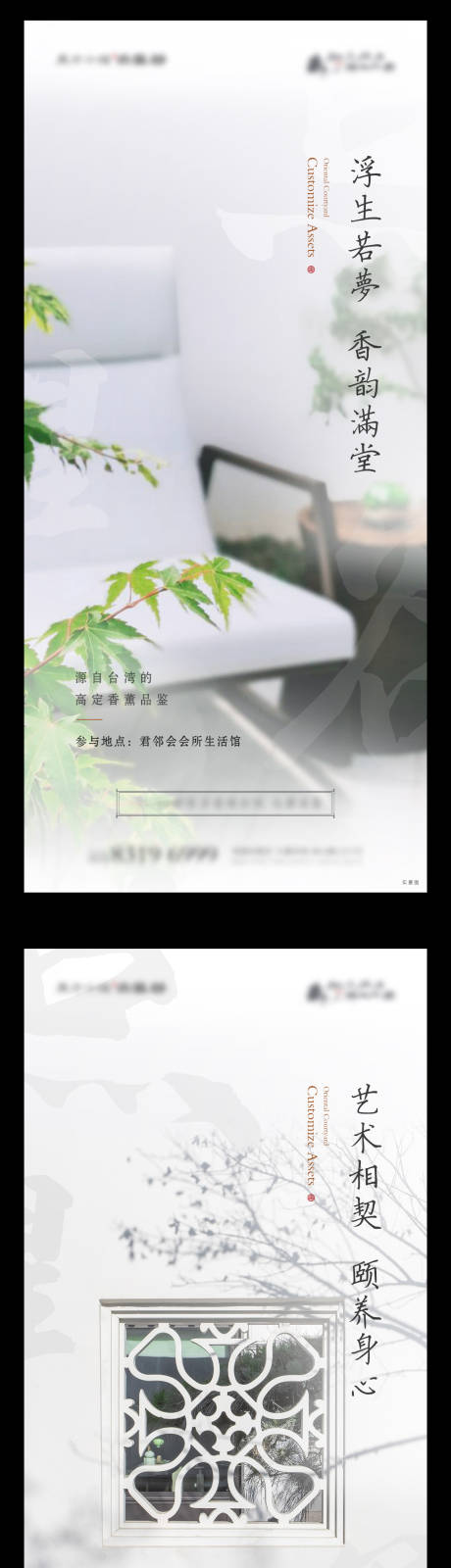 源文件下载【地产实景意境价值点系列海报】编号：44200010154088937