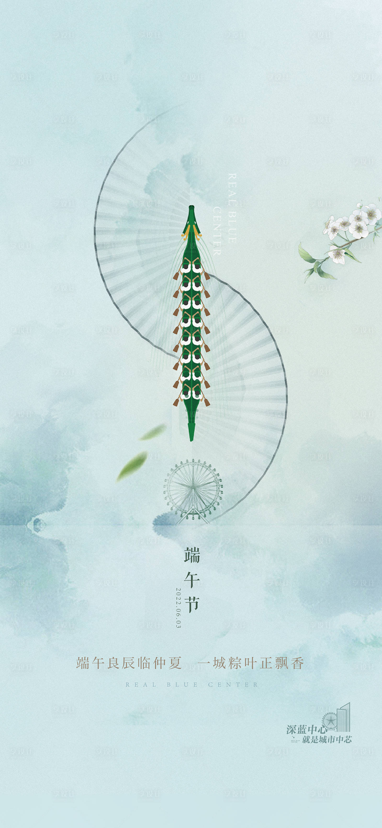 源文件下载【享设计】搜索编号：99170010287535079【端午节插画海报】