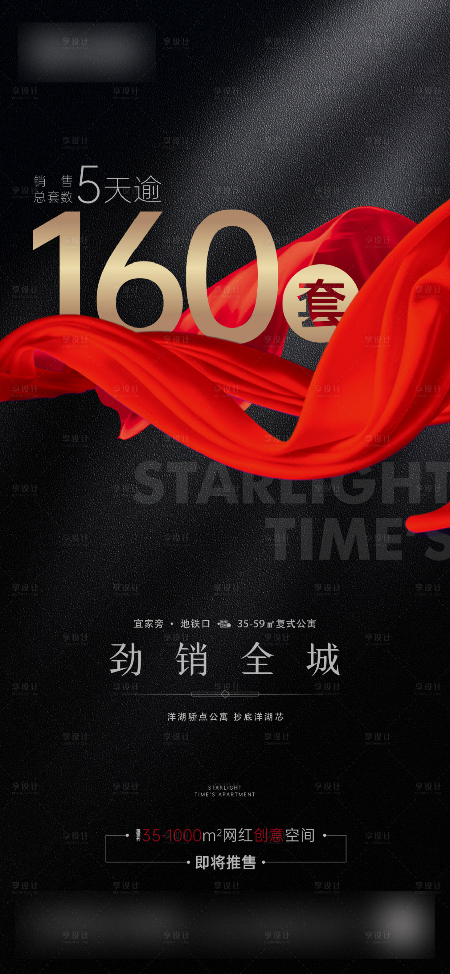 源文件下载【热销单图】编号：95100010201096629
