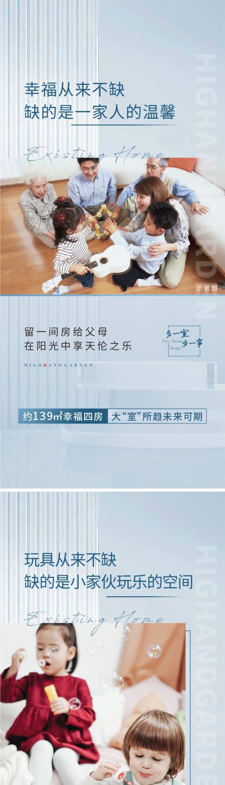 源文件下载【地产四房大户型价值点微信刷屏海报】编号：34530009922476836