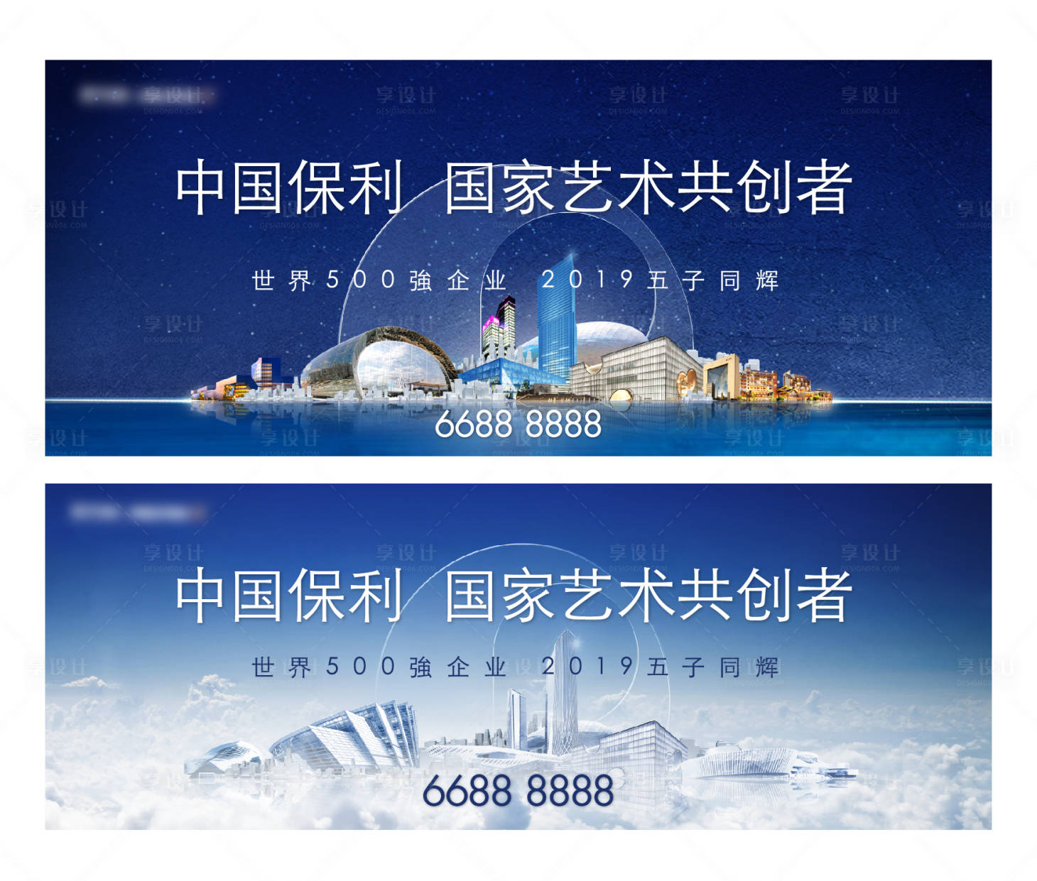 源文件下载【地产艺术活动背景板】编号：33180010247532975