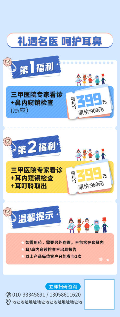 源文件下载【享设计】搜索编号：41640010022613672【福利优惠长图海报】