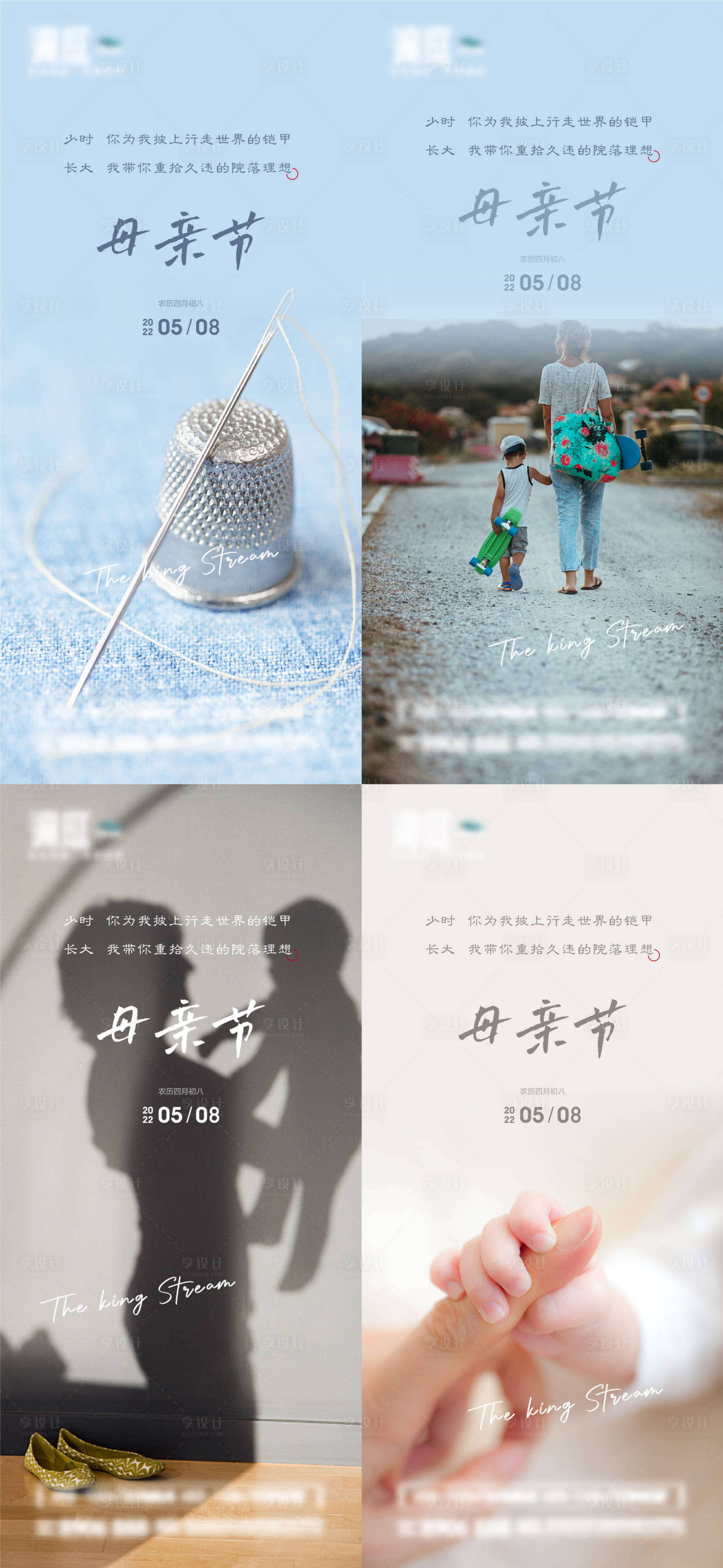 源文件下载【享设计】搜索编号：29480009818362174【母亲节海报】