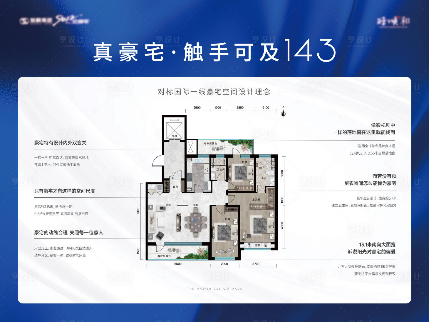 源文件下载【户型灯箱展板】编号：32310010222696255