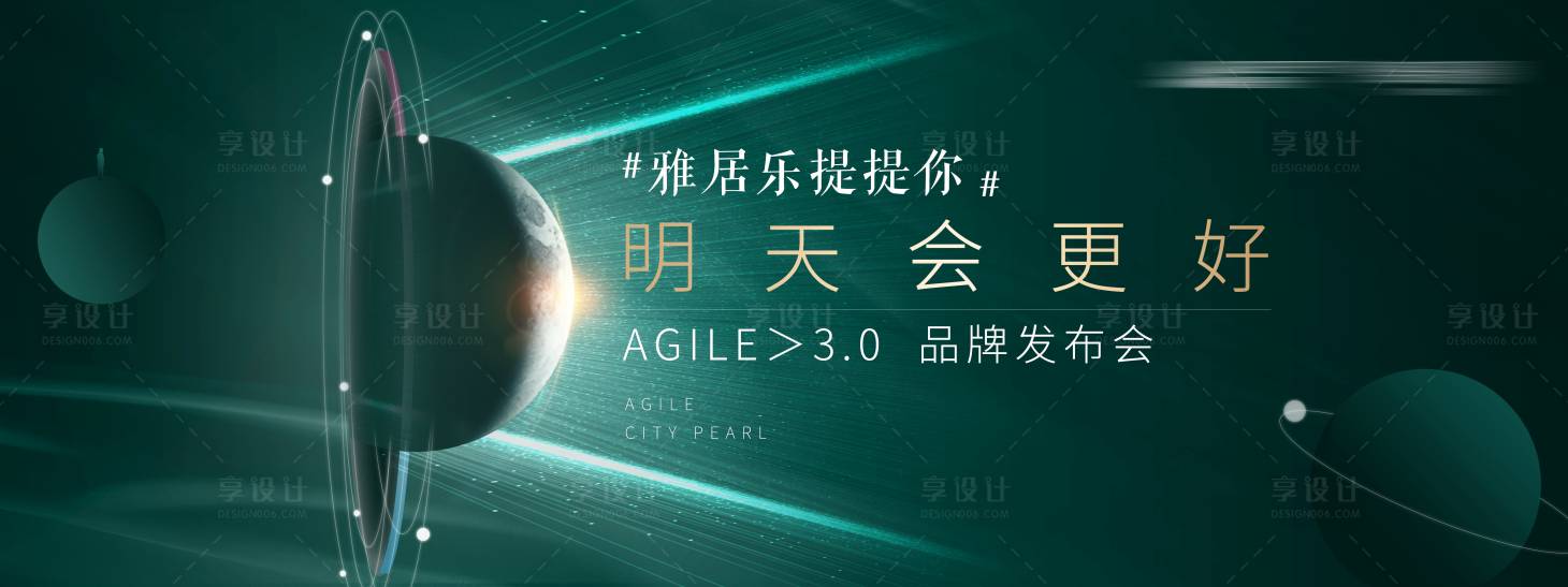 源文件下载【享设计】搜索编号：53780009845334785【大气主画面 】