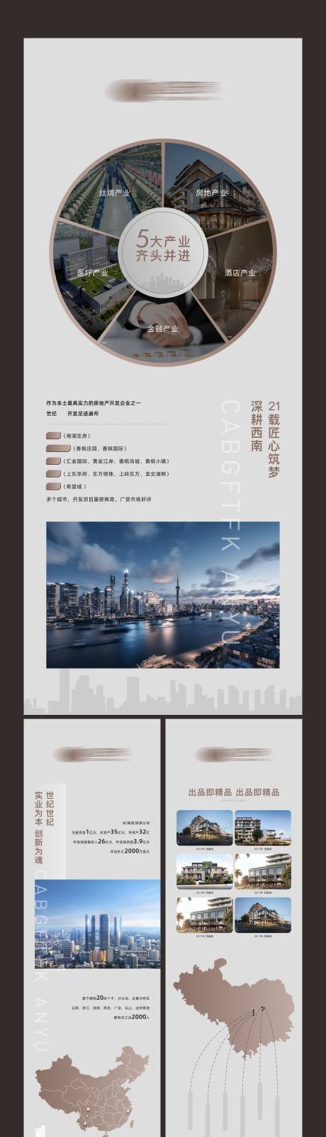 源文件下载【地产灯箱品牌墙价值点系列海报】编号：20220517221738891