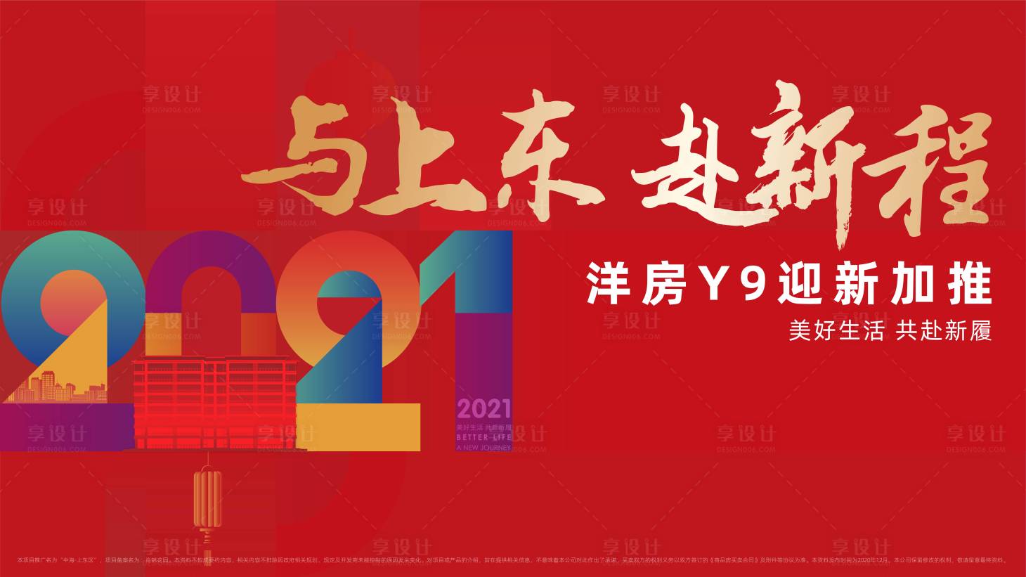 源文件下载【新年加推主画面】编号：67980009991983489