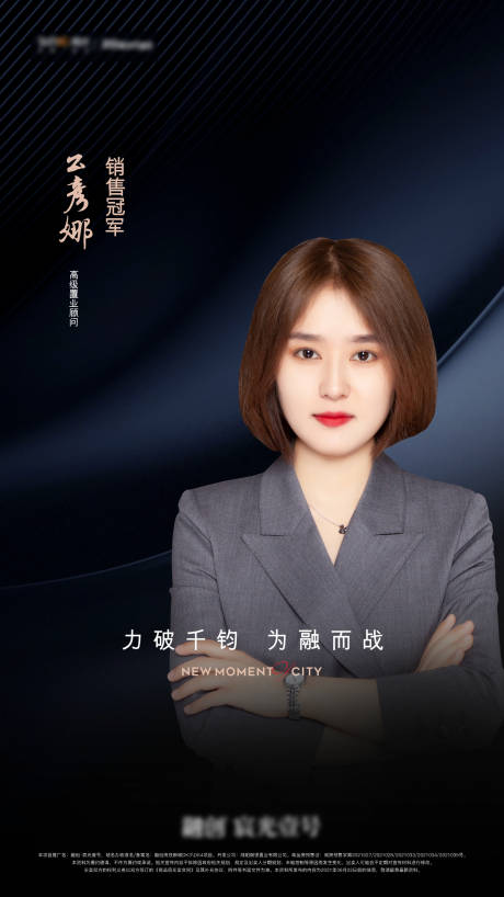 源文件下载【人物海报】编号：95200009849236494