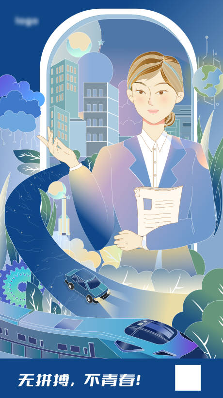 源文件下載【享設計】搜索編號：35930009766604381【青年節插畫海報】