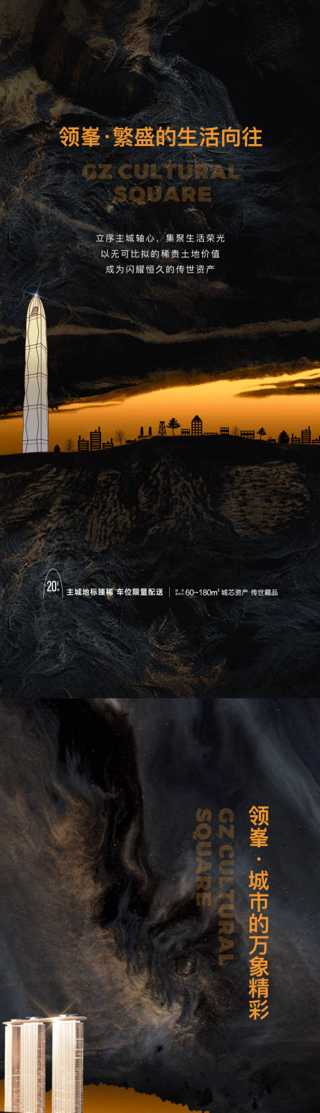 源文件下载【高端黑金海报】编号：92270009981835964