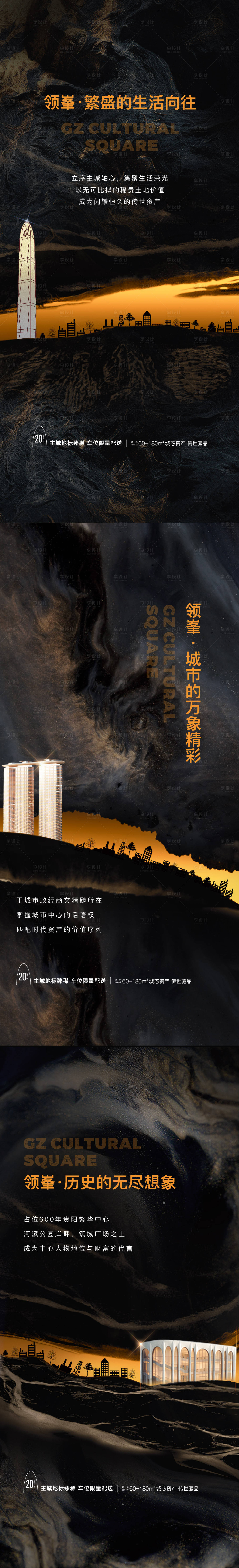 源文件下載【享設計】搜索編號：92270009981835964【高端黑金海報】