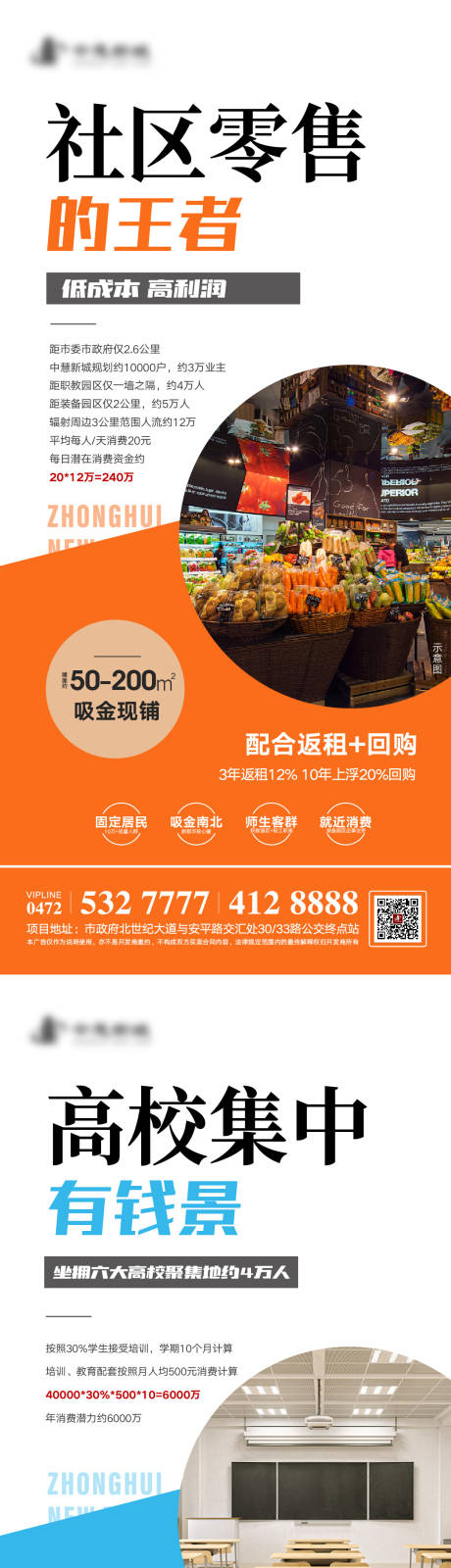 源文件下載【享設計】搜索編號：45920009933586686【地產商鋪系列刷屏】